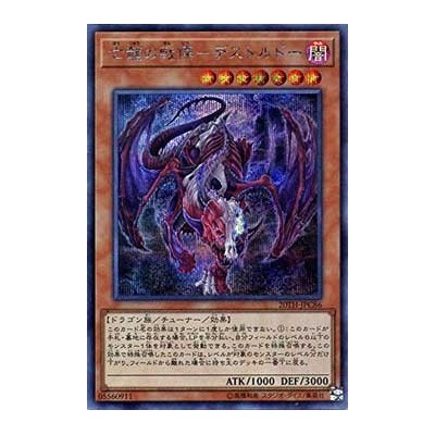 Destrudo the Lost Dragon's Frisson - 20TH-JPC86 - Ultra Parallel Rare