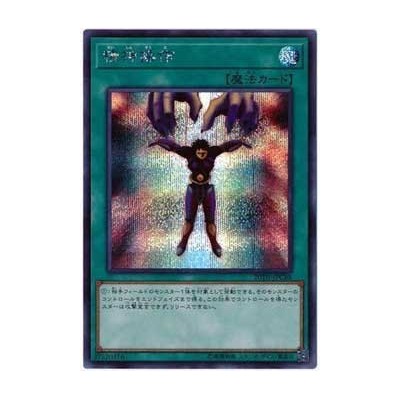 Mind Control - 20TH-JPC88 - Super Parallel Rare