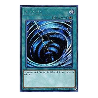 Mystical Space Typhoon - 20TH-JPC89 - Super Parallel Rare