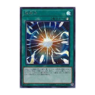 Super Polymerization - 20TH-JPC91 - Ultra Parallel Rare