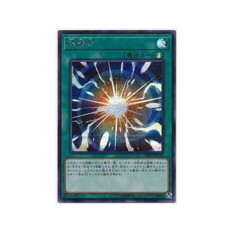 Super Polymerization - 20TH-JPC91 - Ultra Parallel Rare