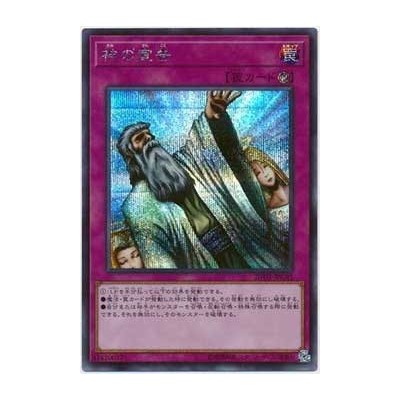 Solemn Judgment - 20TH-JPC95 - Super Parallel Rare