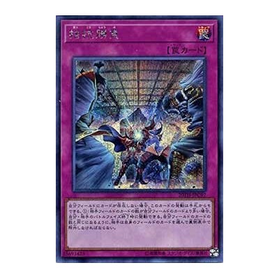 Evenly Matched - 20TH-JPC97 - Secret Rare