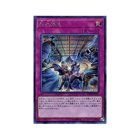 Evenly Matched - 20TH-JPC97 - Secret Rare