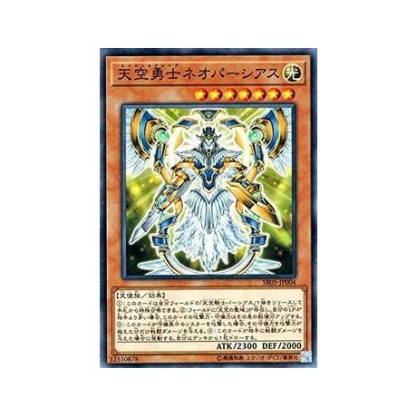 Neo-Parshath, the Sky Paladin - SR05-JP004