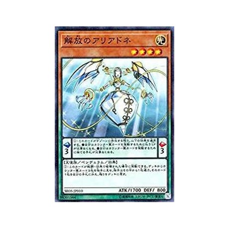 Guiding Ariadne - SR05-JP010