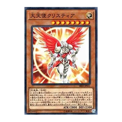 Archlord Kristya - SR05-JP011