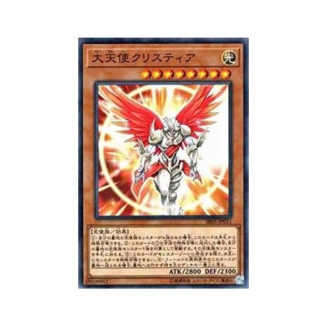 Archlord Kristya - SR05-JP011