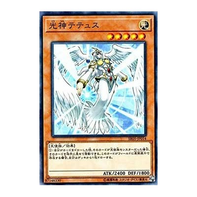 Tethys, Goddess of Light - SR05-JP014