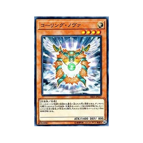 Nova Summoner - SR05-JP017