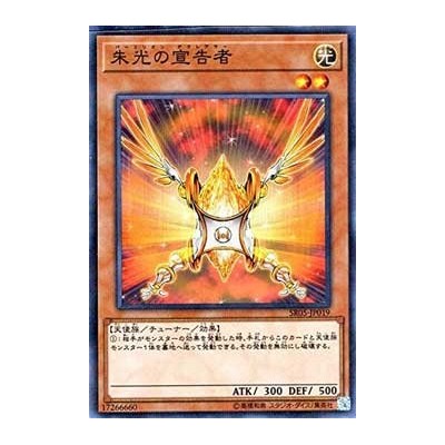 Herald of Orange Light - SR05-JP019