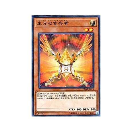 Herald of Orange Light - SR05-JP019