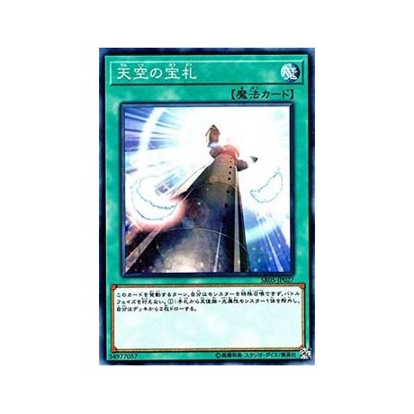 Cards from the Sky - SR05-JP027