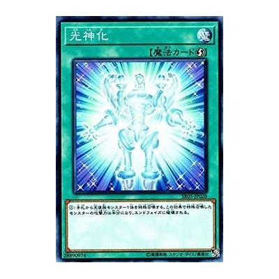 Celestial Transformation - SR05-JP028