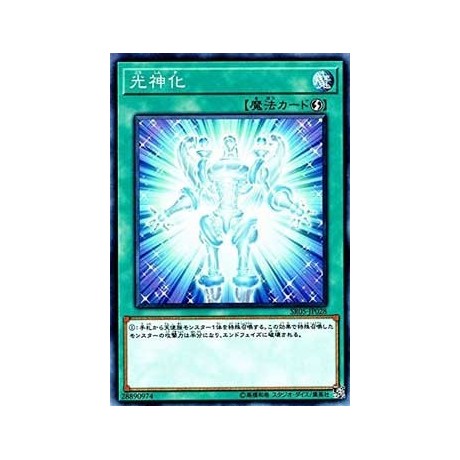 Celestial Transformation - SR05-JP028