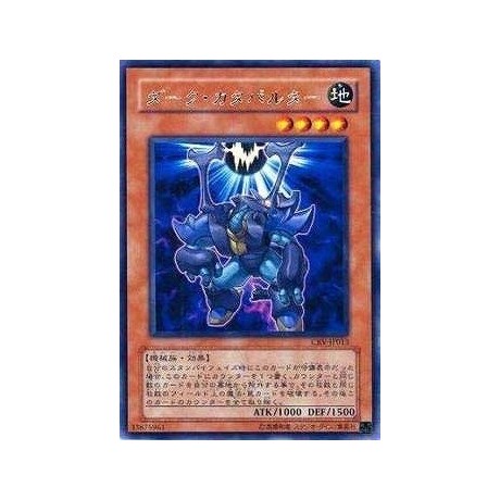 Dark Catapulter - CRV-JP013