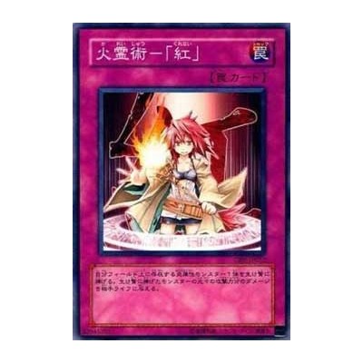 Spiritual Fire Art - Kurenai - CRV-JP052