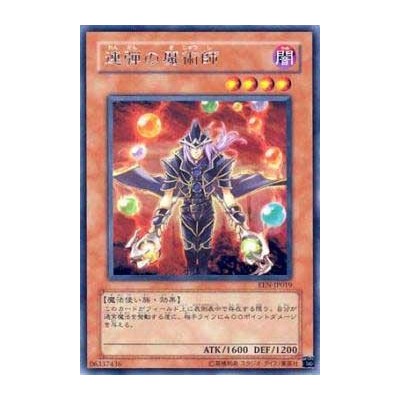 Rapid-Fire Magician - EEN-JP019