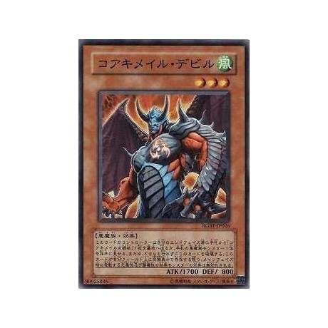 Koa'ki Meiru Doom - RGBT-JP026