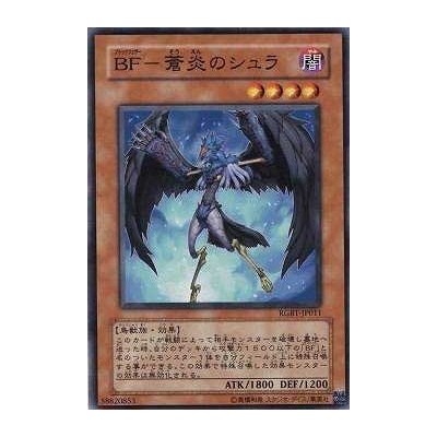 Blackwing - Shura the Blue Flame - RGBT-JP011