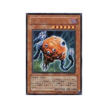 Brain Golem - RGBT-JP027