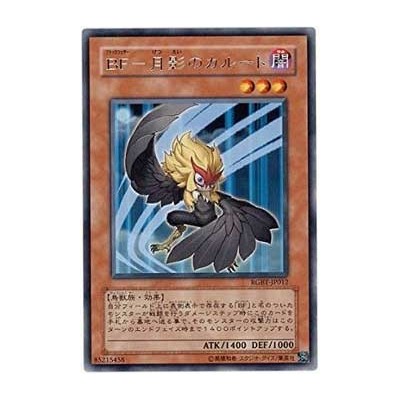 Blackwing - Kalut the Moon Shadow - RGBT-JP012