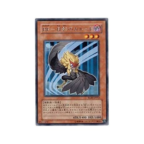 Blackwing - Kalut the Moon Shadow - RGBT-JP012