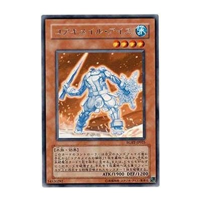 Koa'ki Meiru Ice - RGBT-JP025