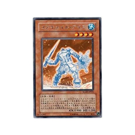 Koa'ki Meiru Ice - RGBT-JP025