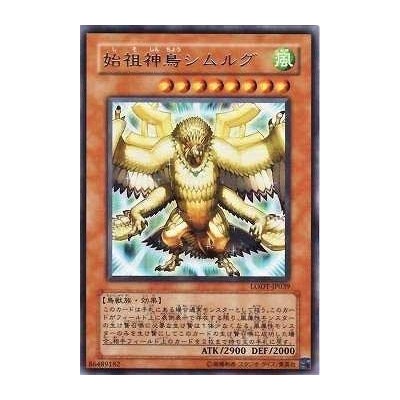 Simorgh, Bird of Ancestry - LODT-JP039