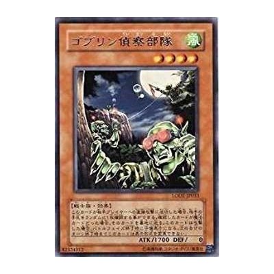 Goblin Recon Squad - LODT-JP033