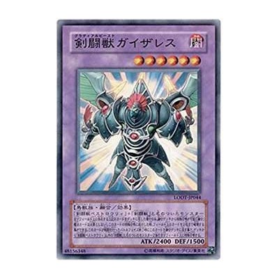 Gladiator Beast Gyzarus - LODT-JP044