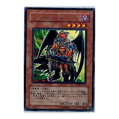 Archfiend General - FOTB-JP019