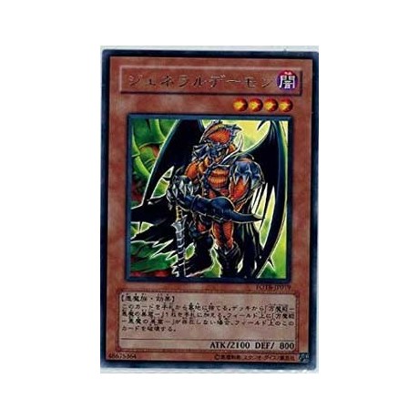 Archfiend General - FOTB-JP019