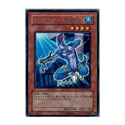 Warrior of Atlantis - FOTB-JP016