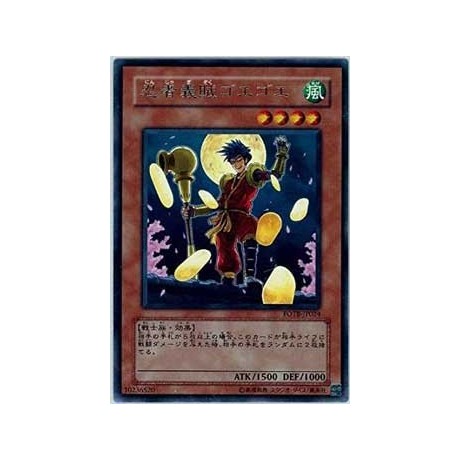 Goe Goe the Gallant Ninja - FOTB-JP024