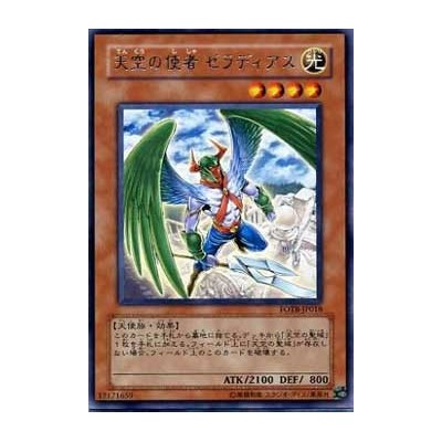 Zeradias, Herald of Heaven - FOTB-JP018