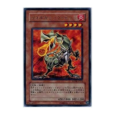 Volcanic Slicer - FOTB-JP012