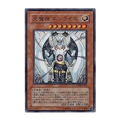 Sky Scourge Enrise - FOTB-JP021