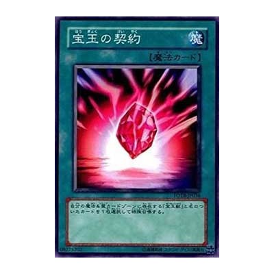 Crystal Promise - FOTB-JP036