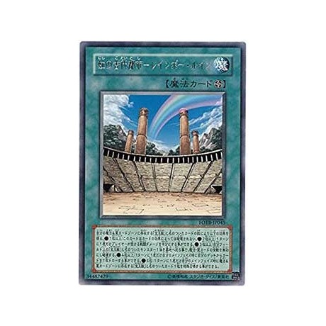 Ancient City - Rainbow Ruins - FOTB-JP045