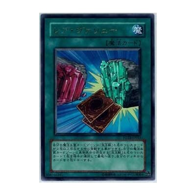 Rare Value - FOTB-JP033