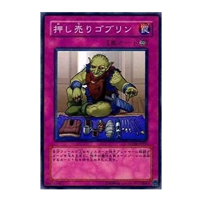 Hard-sellin' Goblin - FOTB-JP056