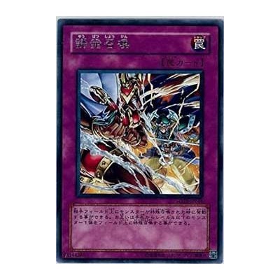 Triggered Summon - FOTB-JP046