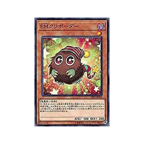 Performapal Kuriborder - 19PP-JP009 - Ultra Rare