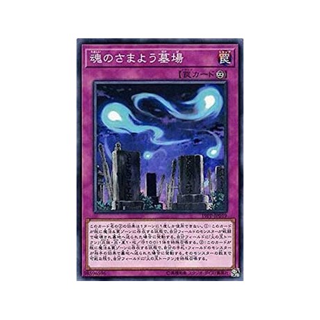 Graveyard of Wandering Souls - 19PP-JP019 - Secret Rare