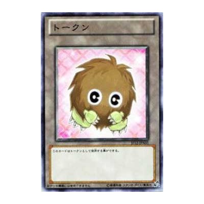 Token (Kuriboh) - JF12-JPA01