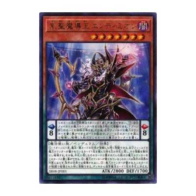 Endymion, the Mighty Master of Magic - SR08-JP001