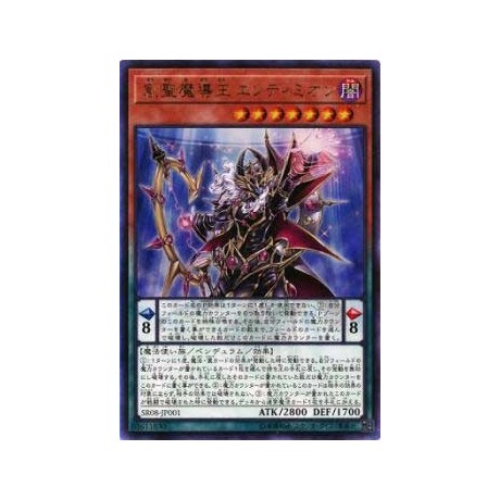 Endymion, the Mighty Master of Magic - SR08-JP001