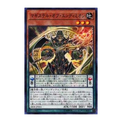 Magister of Endymion - SR08-JP003